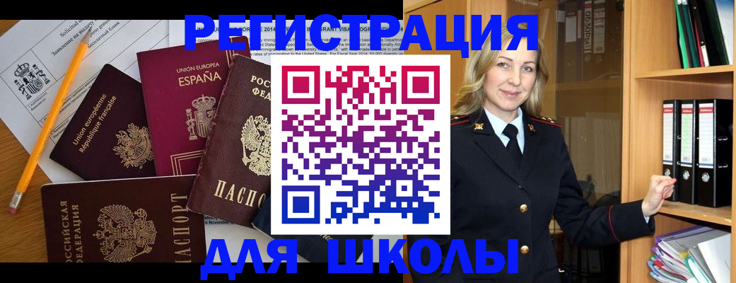 прописка для военкомата в Альметьевске
