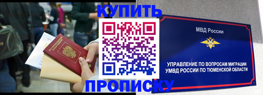 временная регистрация в Альметьевске