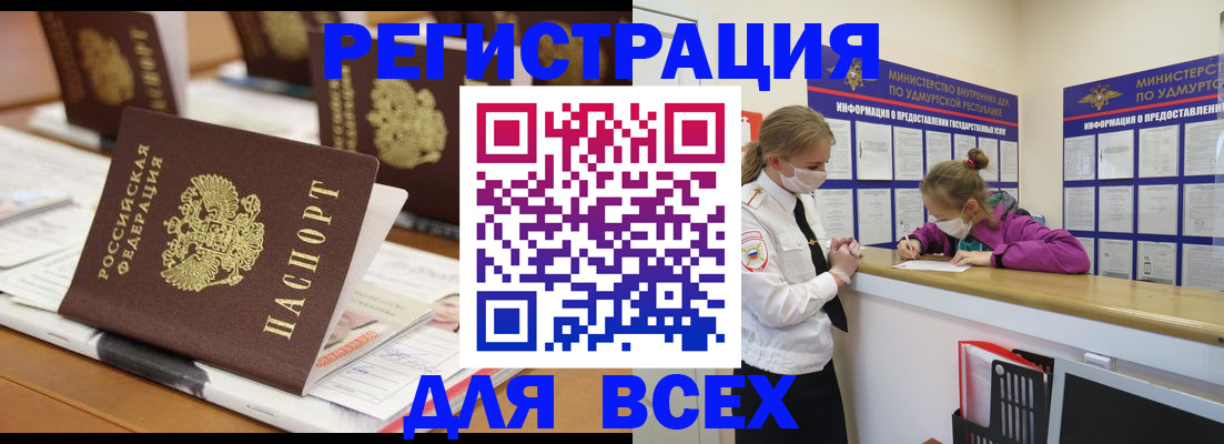 прописка в квартире в Альметьевске